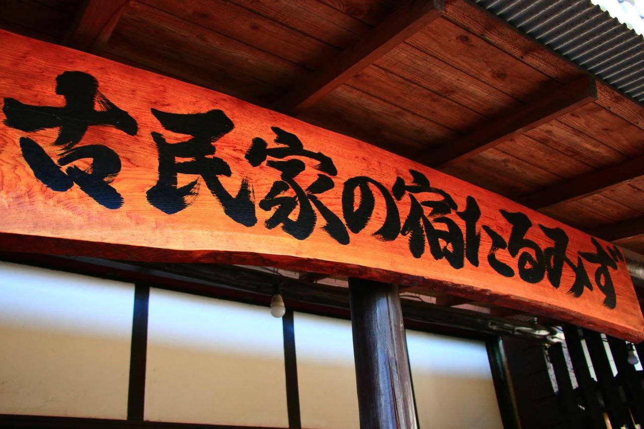 Kominkanoyado Tarumizu Luaran gambar
